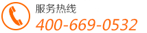 咨詢(xún)電話(huà)