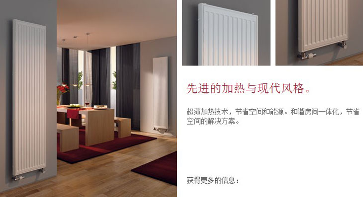 鋼制板式散熱器裝修效果圖節(jié)省空間直觀感覺和諧房間一體化，節(jié)省空間和能源