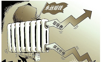 關(guān)注冬季取暖費