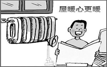 內(nèi)蒙古供熱管理條例