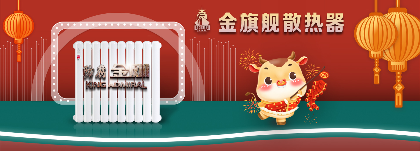 鋼制暖氣片