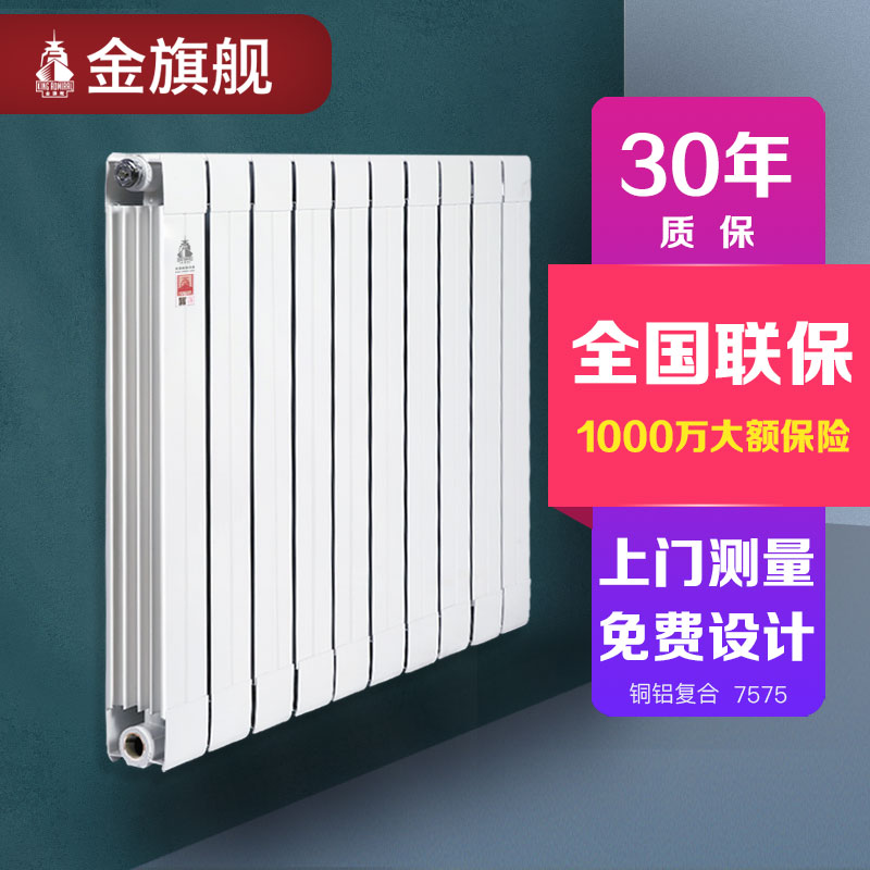 鋼制散熱器,暖氣